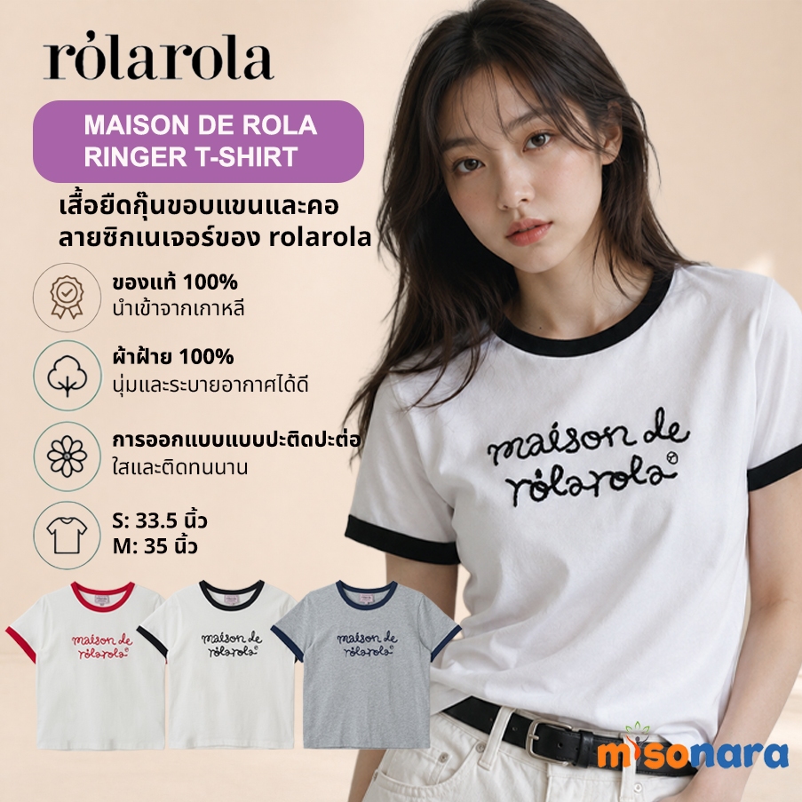 ROLAROLA MAISON DE ROLA RINGER T-SHIRT misonara โรลารอล่า เสื้อยืด ของ ...