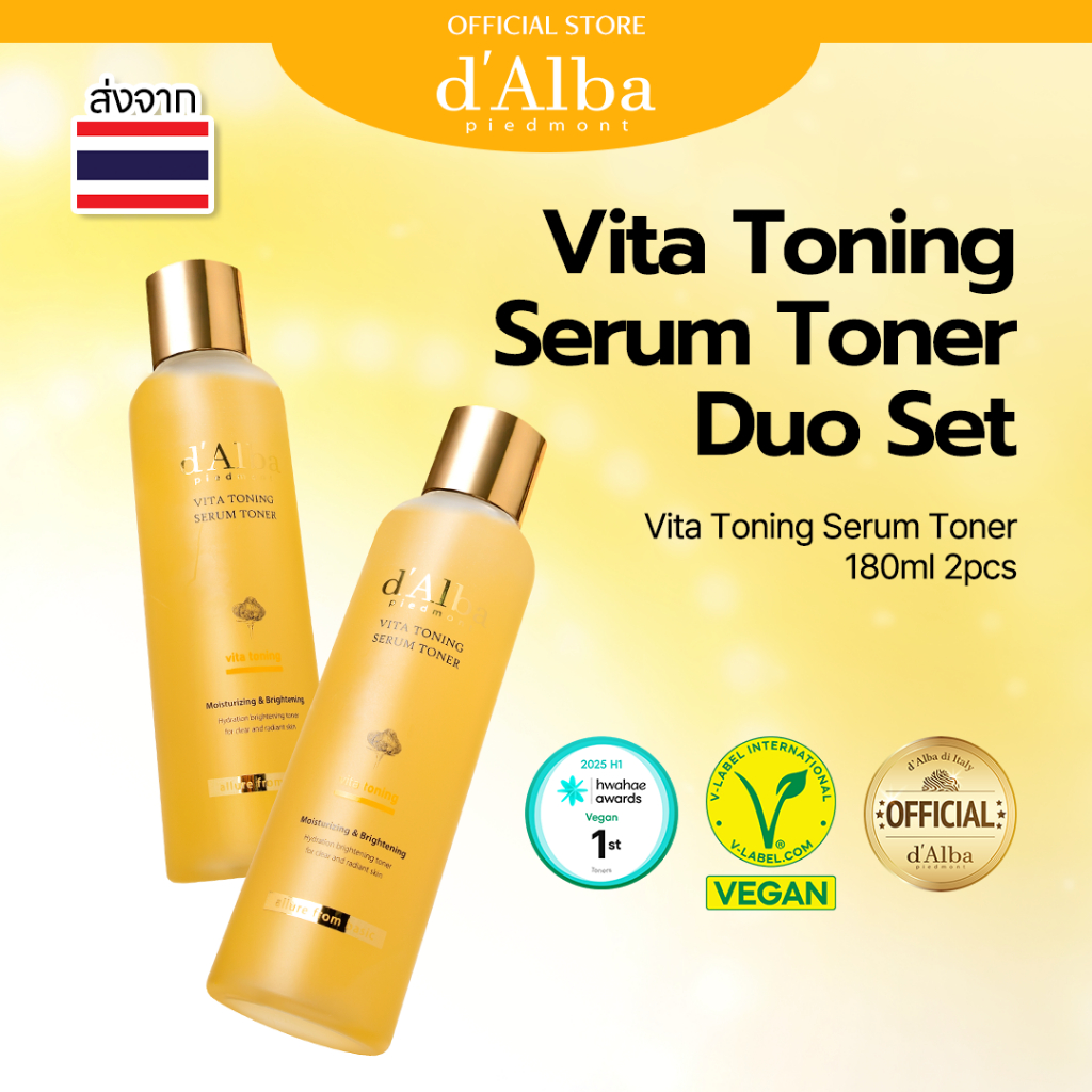 แพ็คคู่] d'Alba Vita Toning Serum Toner Duo Bundle Set | Shopee