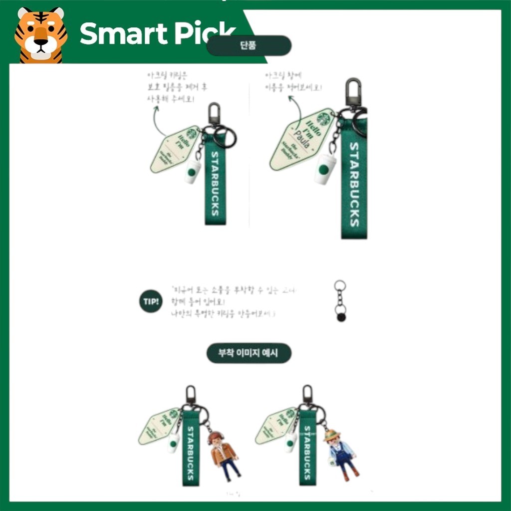 Starbucks korea playmobil– Dear My Buddy Key Ring | Shopee Thailand