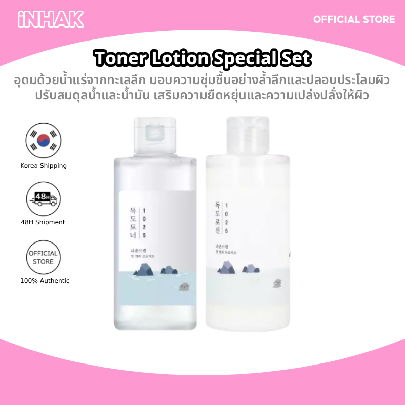 Round LAB 1025 Dokdo Toner Lotion Special Set 200 + 200ml | Shopee Thailand