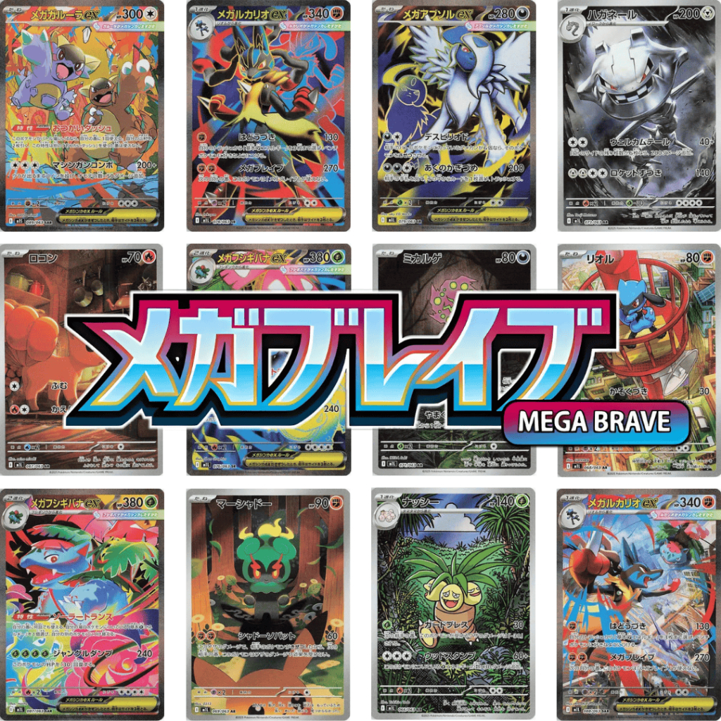 [M1L Mega Brave Singles 1/2] Mega Evolution การ์ดโปเกมอน PTCG ญี่ปุ่น ...