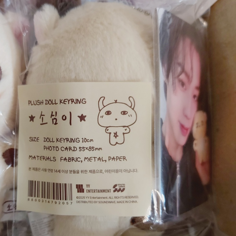 PARK JIHOON ของแท้ MD SOSIMI ตุ๊กตาพัดลมสินค้า + ชุดการ์ดสะสมs