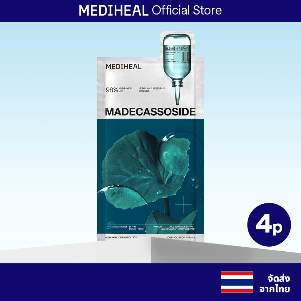 [NEW] MEDIHEAL Madecassoside Blemish Repair Essential Mask (4 แผ่น) - มาสก์ปลอบประโลมผิว ดูแลรอยสิวและจุดด่างดำ