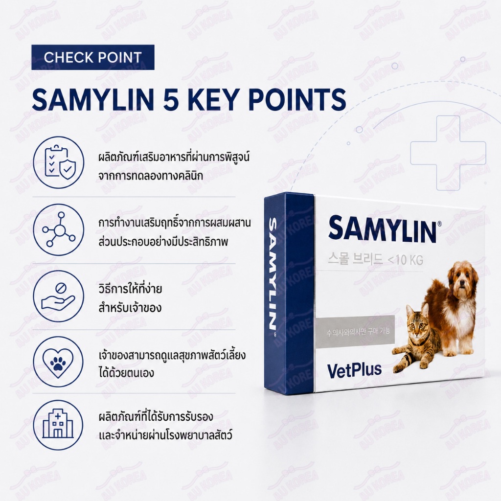 VET PLUS Samylin สุนัขพันธุ์เล็ก 30 เม็ด / อาหารเสริมตับ / สําหรับ