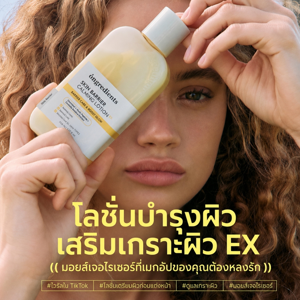 รายละเอียดสินค้า