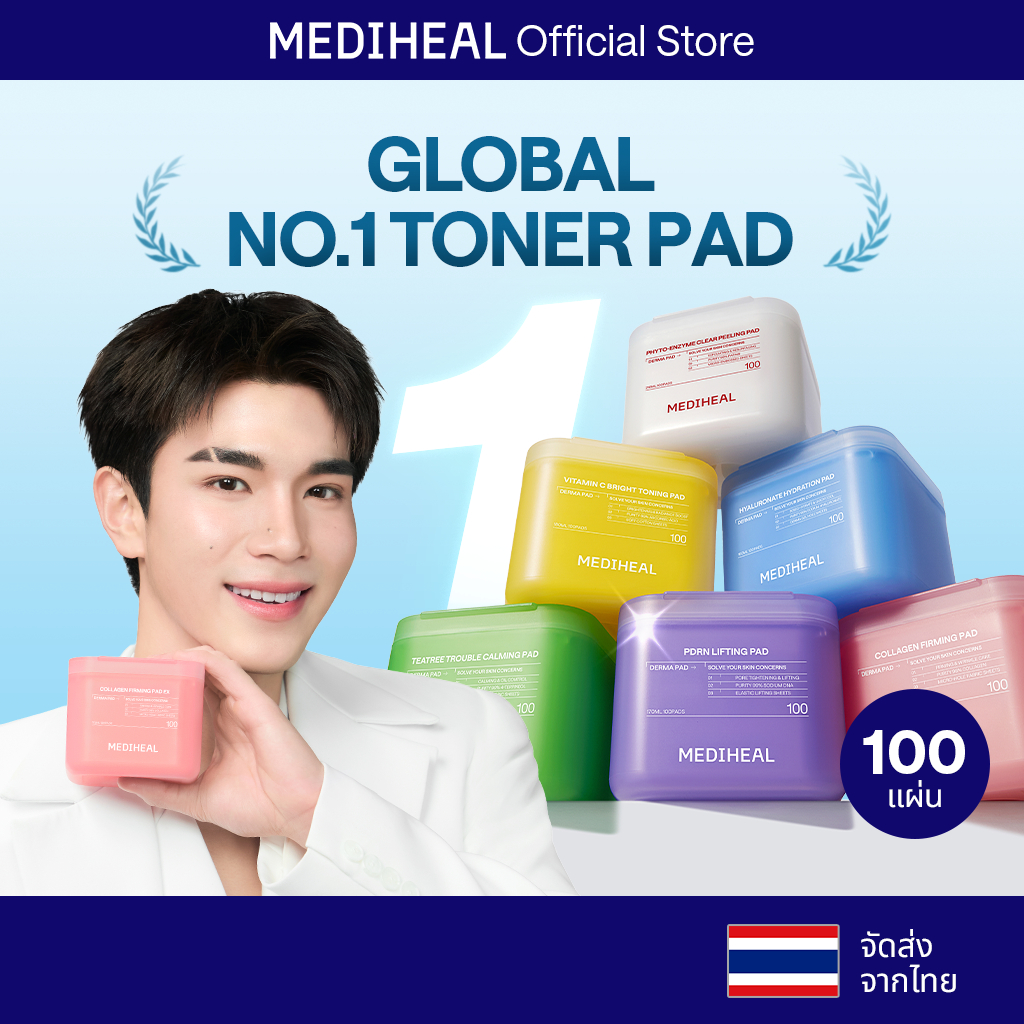 [BEST] MEDIHEAL TONER PAD (100 แผ่น) 7 Types – ลดรอยสิว / ปลอบประโลม, เติมความชุ่มชื้น / เพิ่มความยืดหยุ่น / เติมความชุ่มฉ่ำ / ดูแลปัญหาสิว / ผลัดเซลล์ผิว / ลดเลือนริ้วรอย / กระชับ