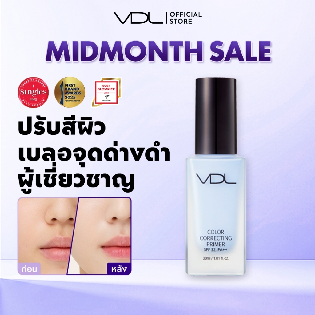 [ส่งฟรี] VDL Color Correcting Primer 30ml SPF20 PA+++ | Tone Up Primer, foundation,K-Beauty ,base เบสปรับสีผิวจากเกาหลี ไพรเมอร์ เมคอัพเบส Base Makeup คุมมัน ปกปิดรูขุมขน ปรับสีผิว | LG BEAUTY OFFICIAL