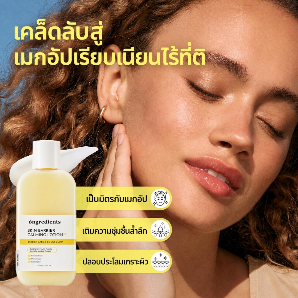 รายละเอียดสินค้า