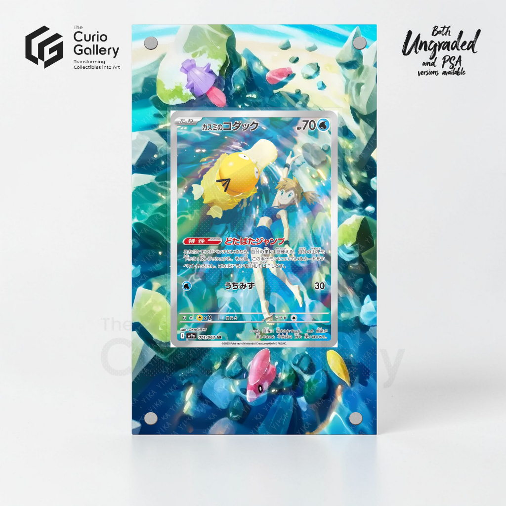 Pokemon TCG Extended Art Frame - Destined Rivals Psyduck 193 | Shopee ...