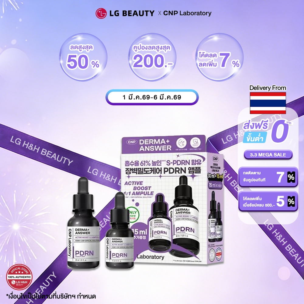 (แท้ /พร้อมส่ง)CNP Derma+ Active Boost PDRN Ampoule 15ml/30ml | เซรั่ม ...