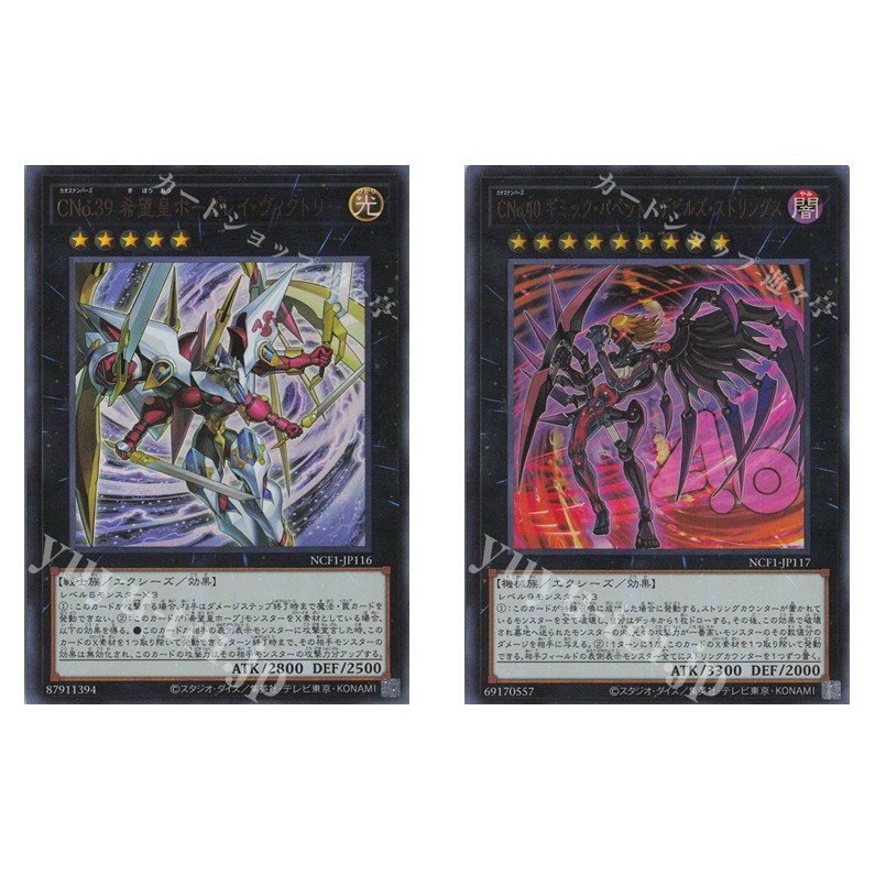 ญี่ปุ่น Yugioh CNo.43 Soul Puppet Demon God Chaos Marionette NCF1-JP118 ...
