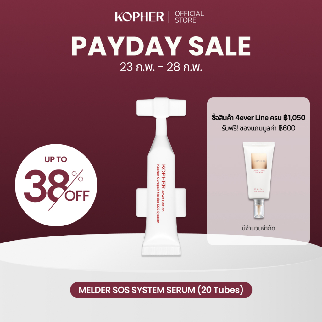 [BEST SELLER] KOPHER Curepair Melder SOS System Serum (20 หลอด x 1.5 ...