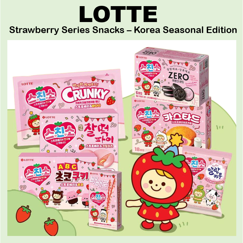 [LOTTE] Strawberry Series Snacks Korea รสสตรอเบอร์รี่หวานตามฤดูกาล ...