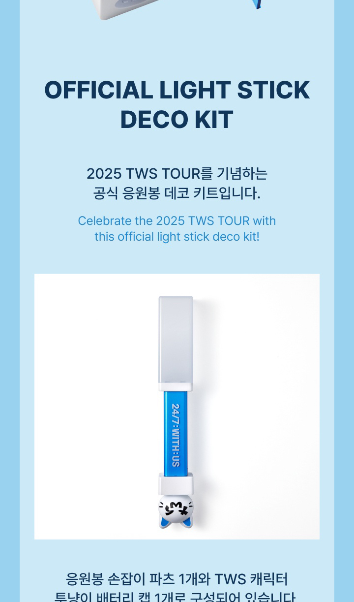 (Light Stick Shoulder Bag / DECO Kit) TWS - OFFICIAL TOUR MERCH (11th ...