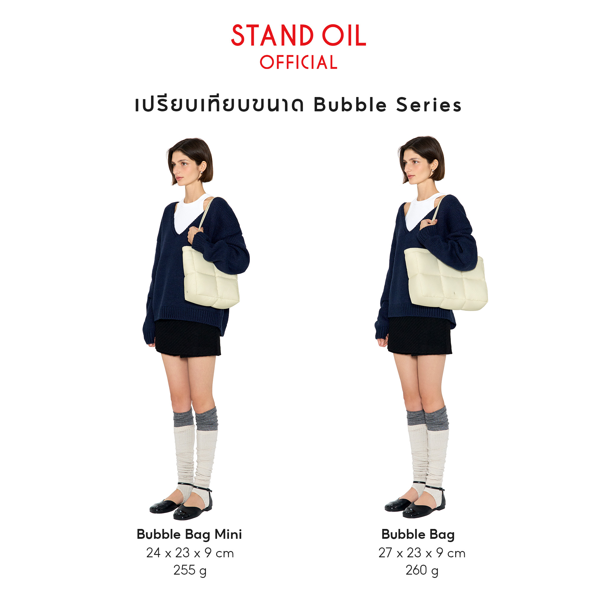 [STAND OIL] Bubble Bag Mini / 4 colors | Shopee Thailand