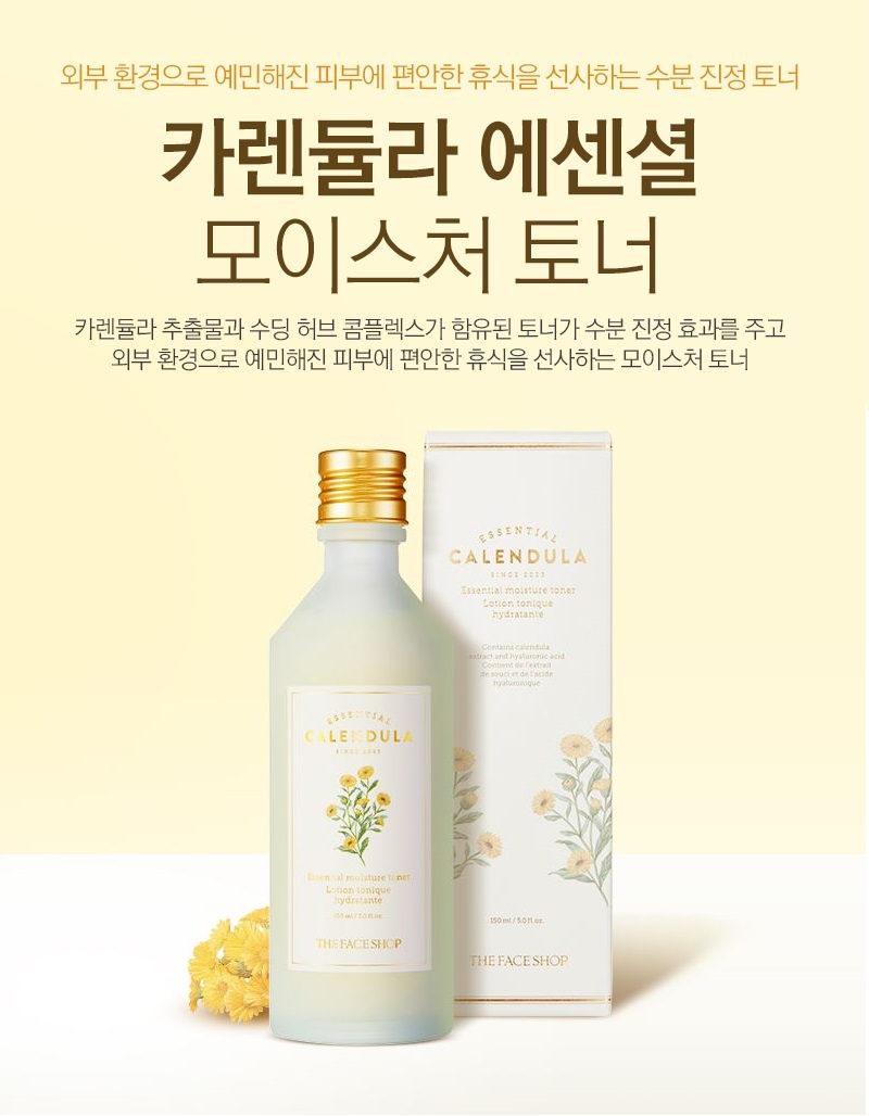 THE FACE SHOP Calendula Essential Moisture Cream 50ml main image 1