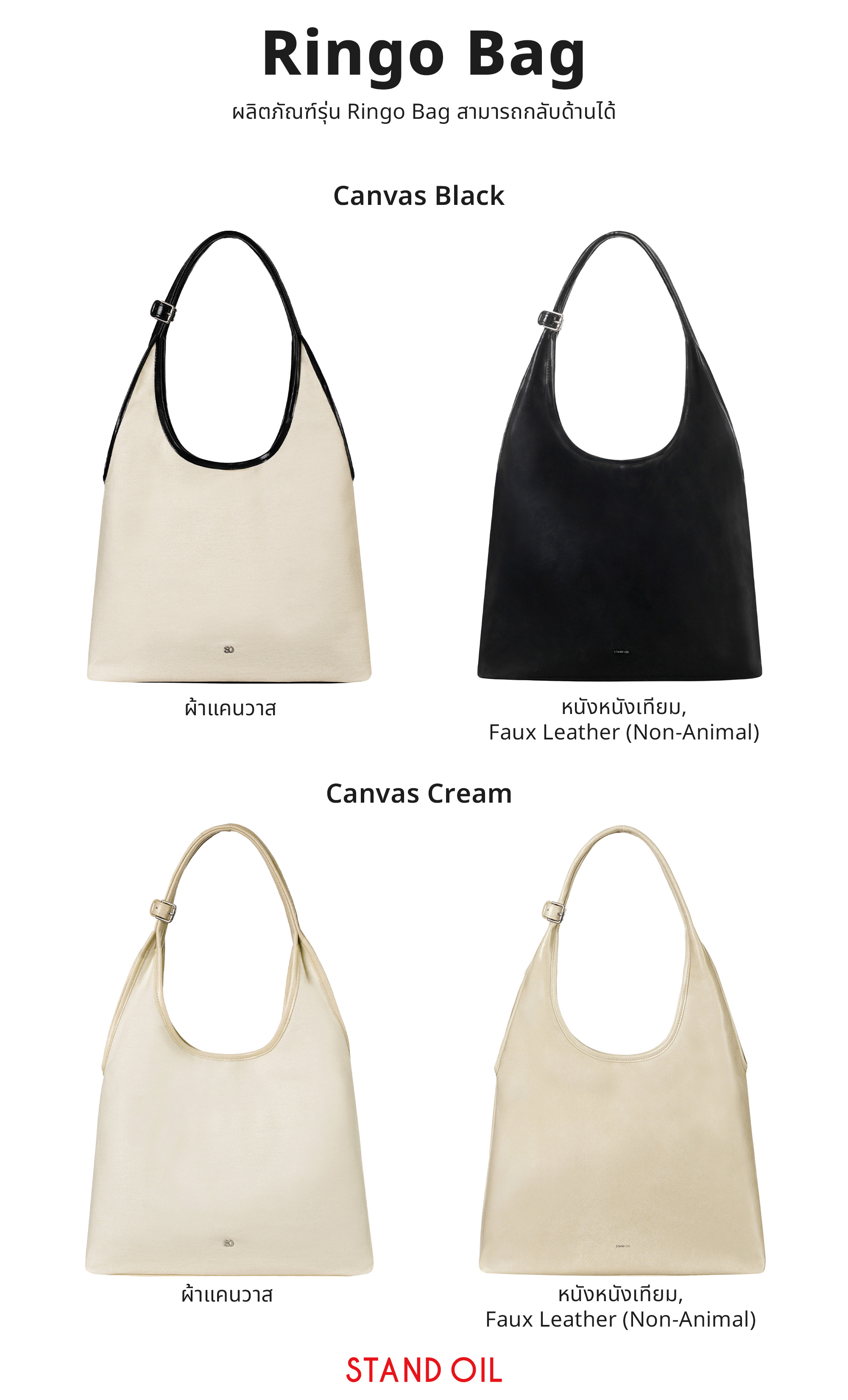 [STAND OIL] Ringo Bag / 3 colors | Shopee Thailand