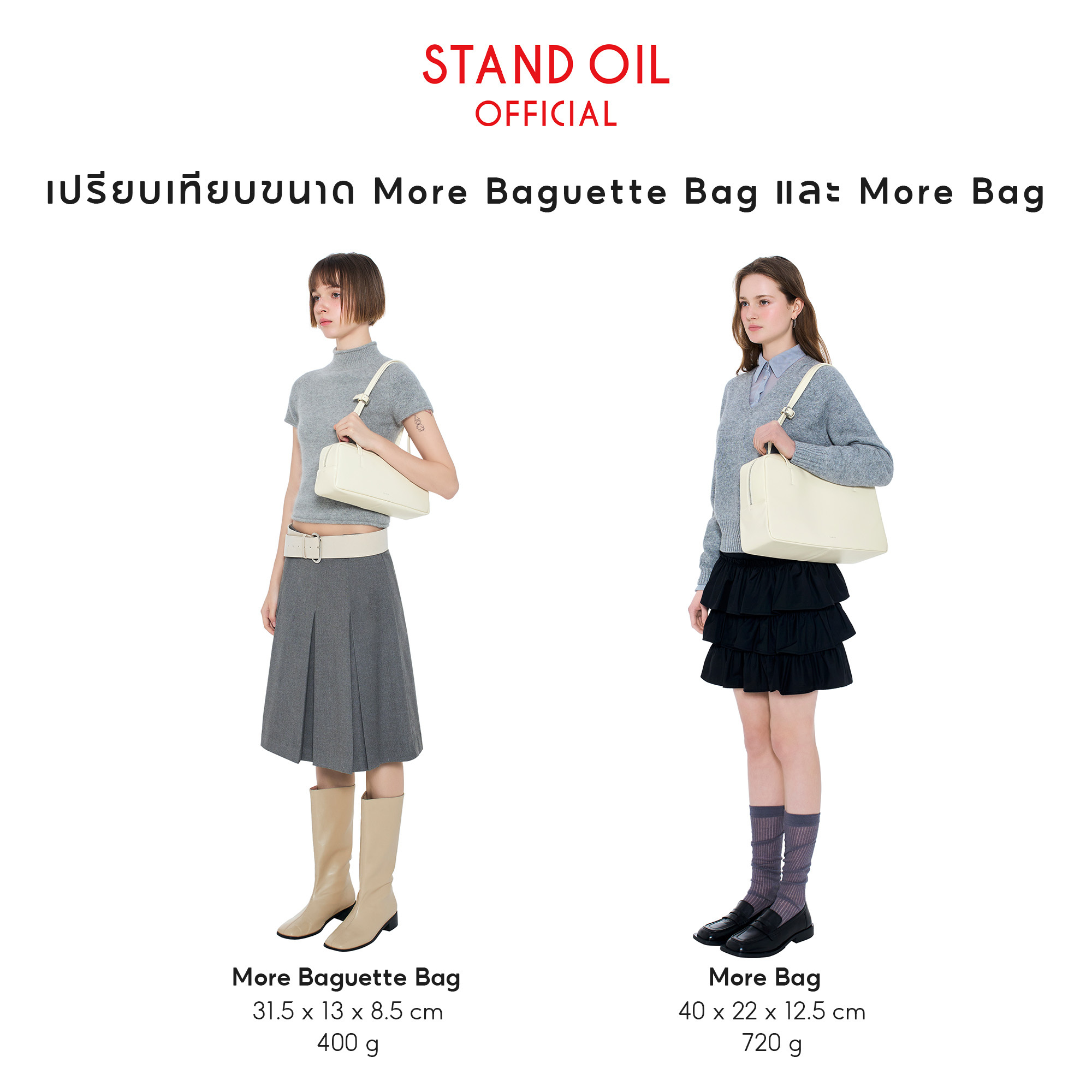 More Baguette Bag