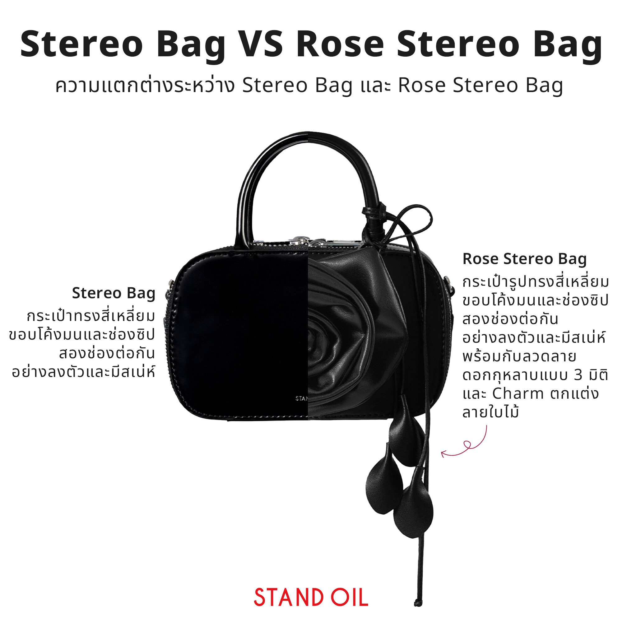STAND OIL] Rose Stereo Bag / 2 colors | Shopee Thailand