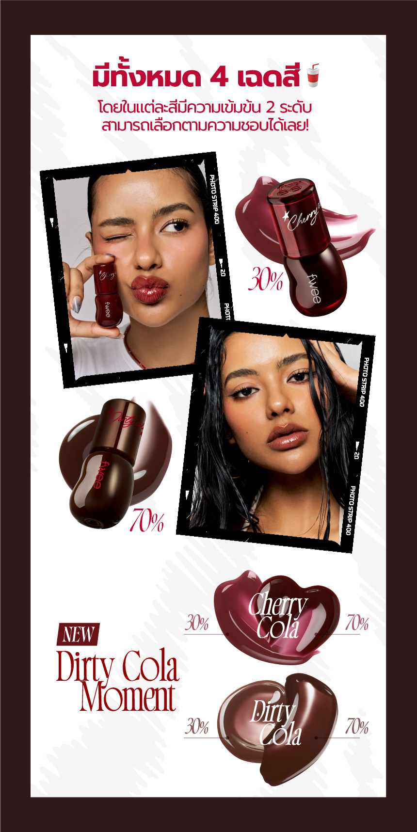 [fwee] Cola-Gloss_3D Voluming Gloss – 4 สี / 5.3g | Shopee Thailand