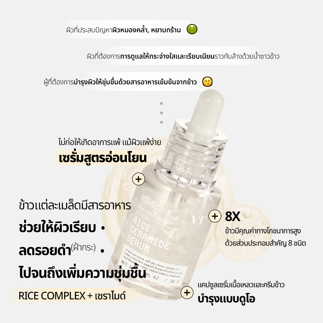 [VT] Rice Ceramide Capsule Serum 30ml Brightening Hydrating Glass Skin ...