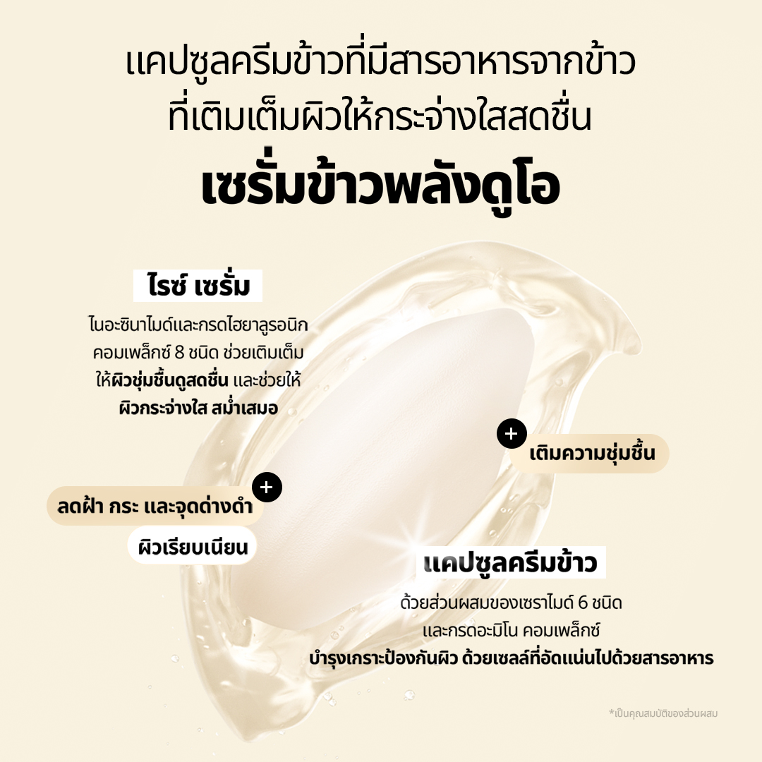 [VT] Rice Ceramide Capsule Serum 30ml Brightening Hydrating Glass Skin ...