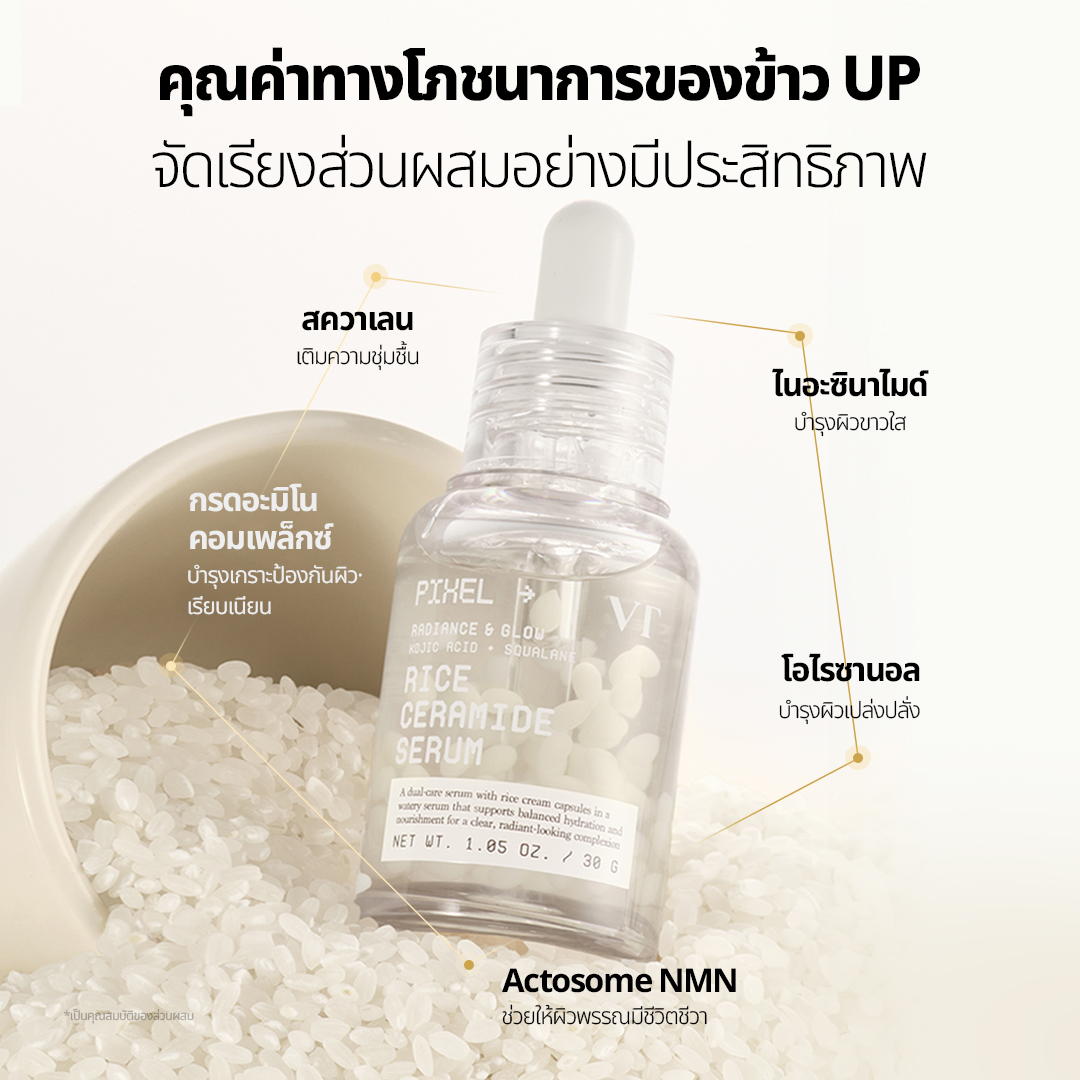 [VT] Rice Ceramide Capsule Serum 30ml Brightening Hydrating Glass Skin ...
