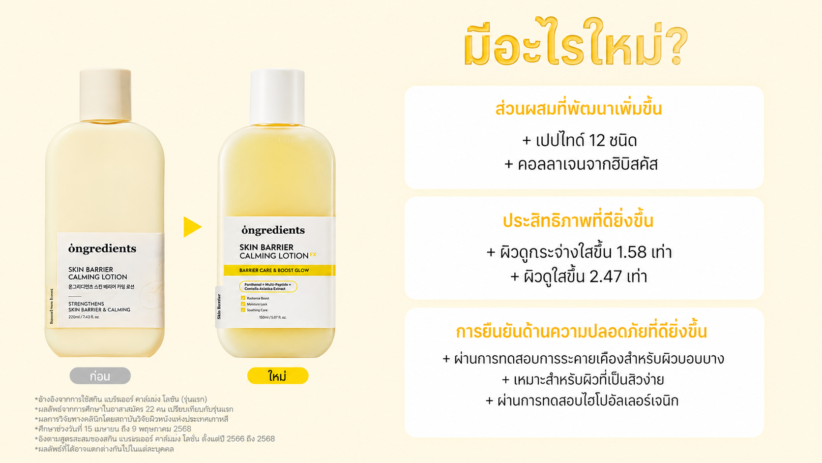 รายละเอียดสินค้า