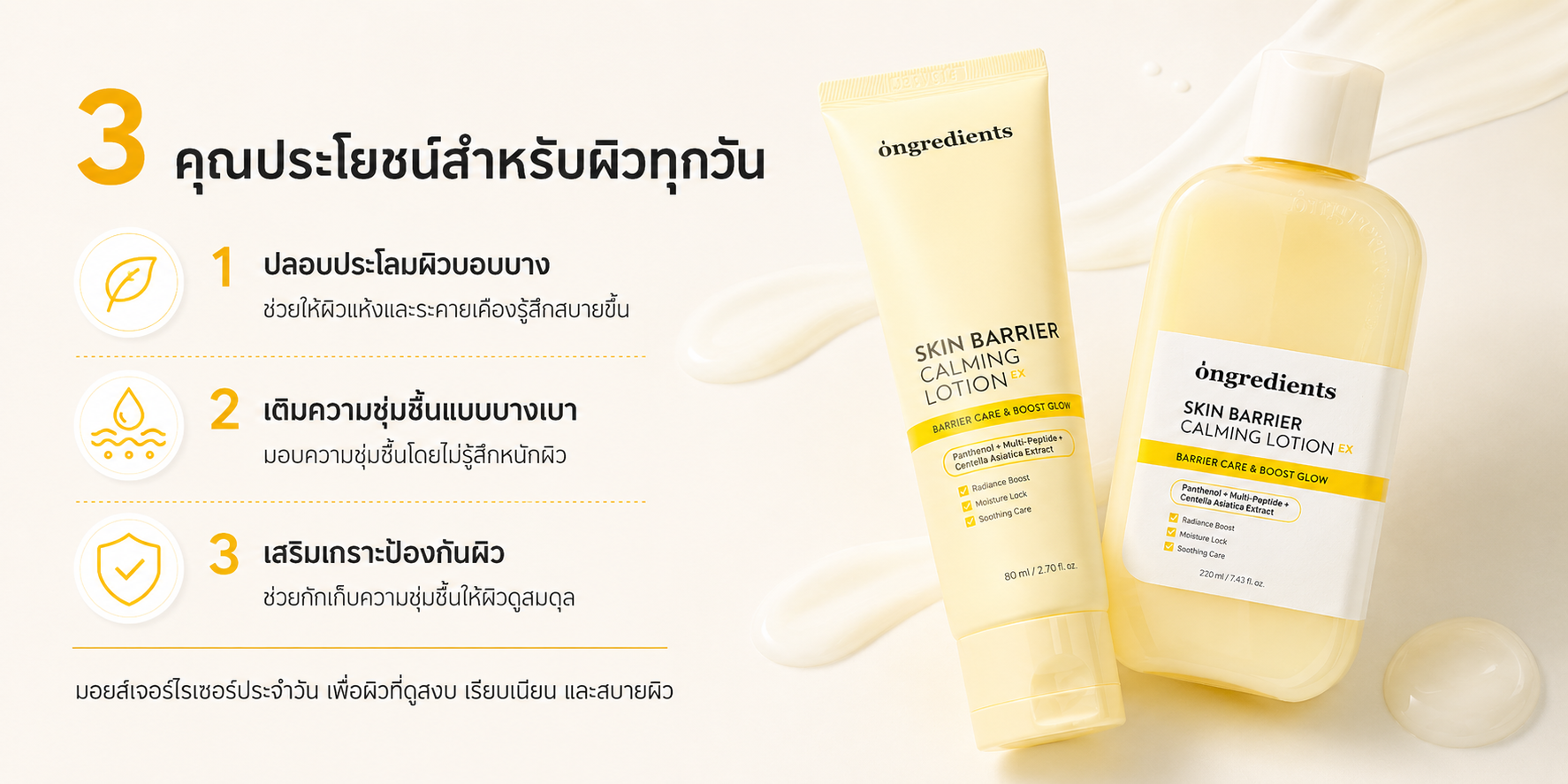 รายละเอียดสินค้า