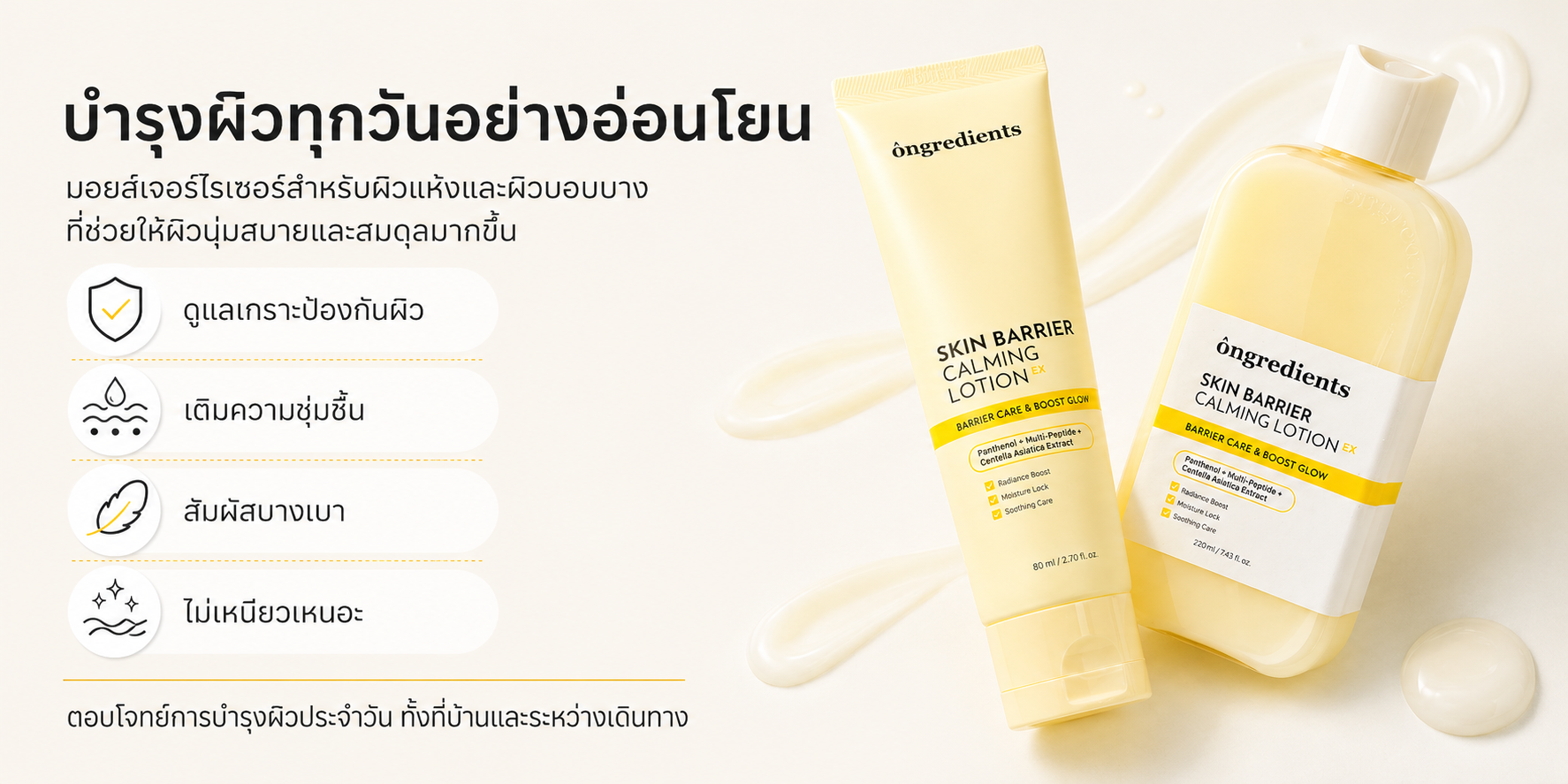 รายละเอียดสินค้า