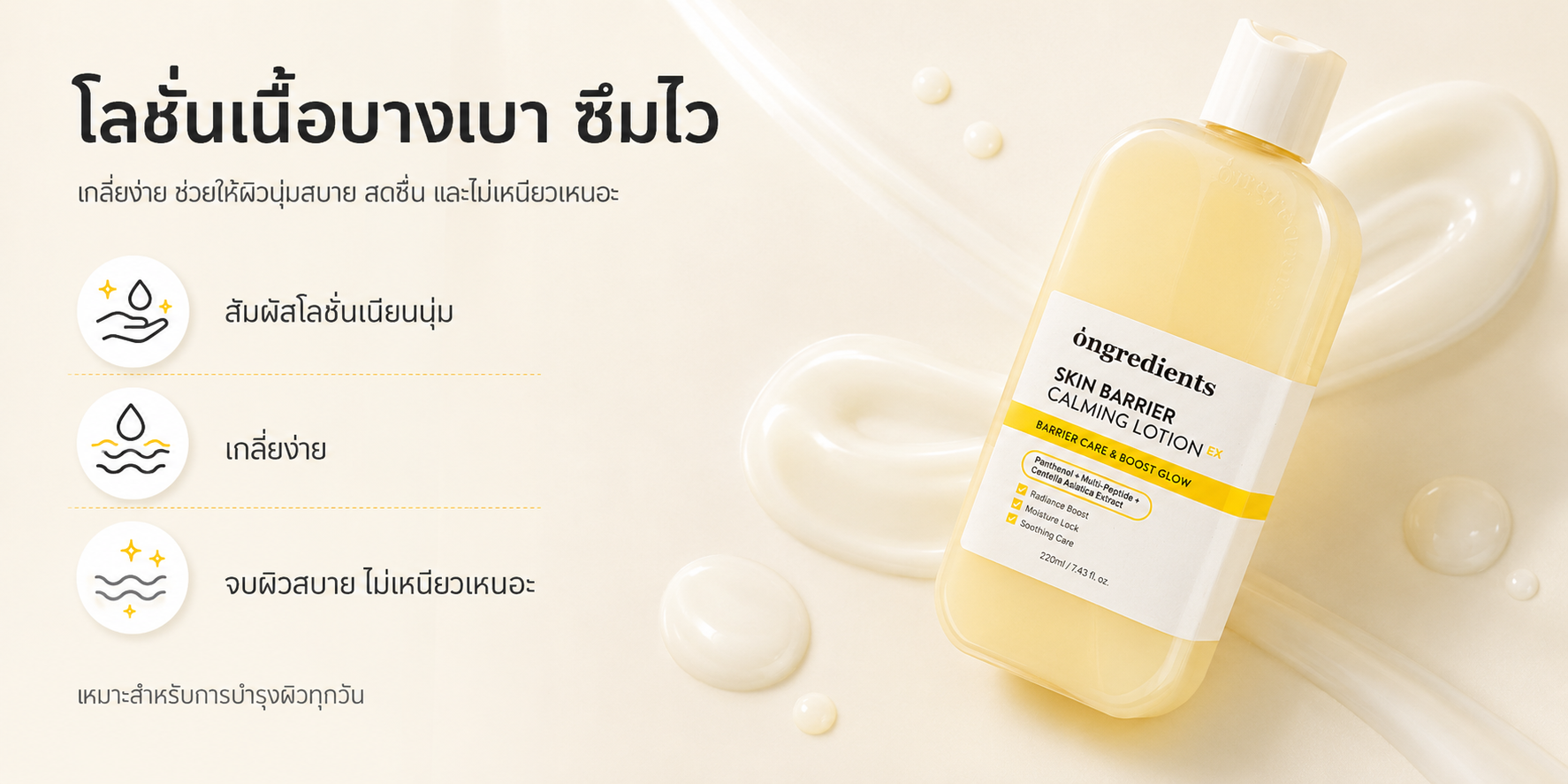 รายละเอียดสินค้า