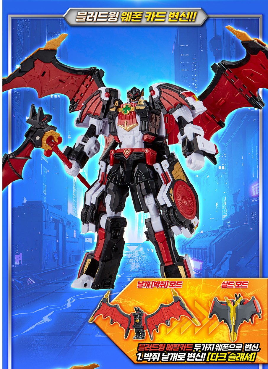Metal Cardbot W Season3 BLOODWING Bat Transformer Robot Blood Wing Toy ...