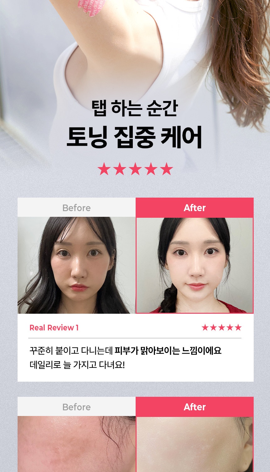 EIOM RingTap Glutathione Patch 20 แพทช์ Skin Absorption Brightening ...
