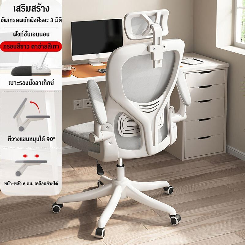 เก้าอี้สำนักงาน ออกแบบตามหลักสรีรศาสตร์