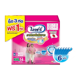 [เลือกไซส์เลย] ไลฟ์รี่ Lifree ผ้าอ้อมผู้ใหญ่ กางเกงซึมซับมาก ไซส์ M - XXL (3+1 แพ็ค)