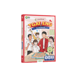 หนังสือเตรียมสอบ TGAT ENG Guidebook คำศัพท์ภาษาอังกฤษ สรุปคำศัพท์TGAT คำศัพท์ออกสอบ โอเพ่นดูเรียน Opendurian