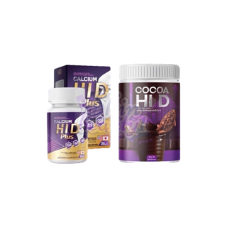 Hi D calcium plus & cocoa ไฮดี โกโก้เพิ่มความสูง แคลเซียมเพิ่มความสูง