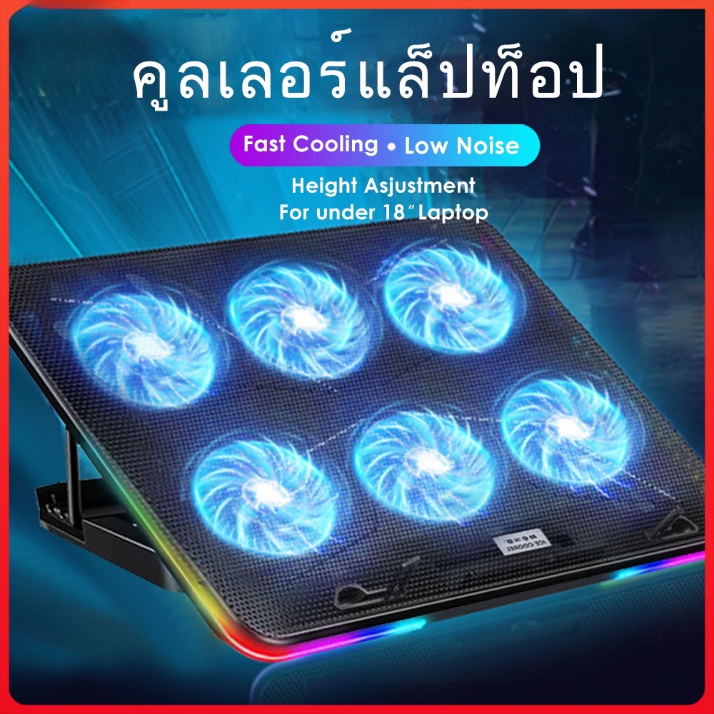 แท่นวางโน๊ตบุ๊ค Laptop Stand 9-17 ขาตั้งแท็บเล็ต ที่รองโทรศัพท์/โน๊ตบุ๊ค 6 Fan
