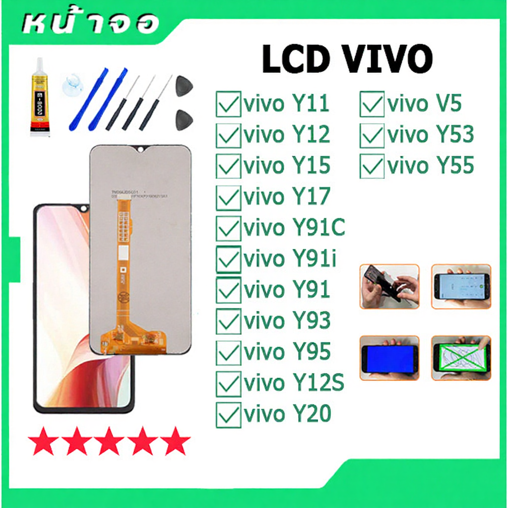 หน้าจอ LCD Vivo สำหรับหลายรุ่น | Shopee Thailand