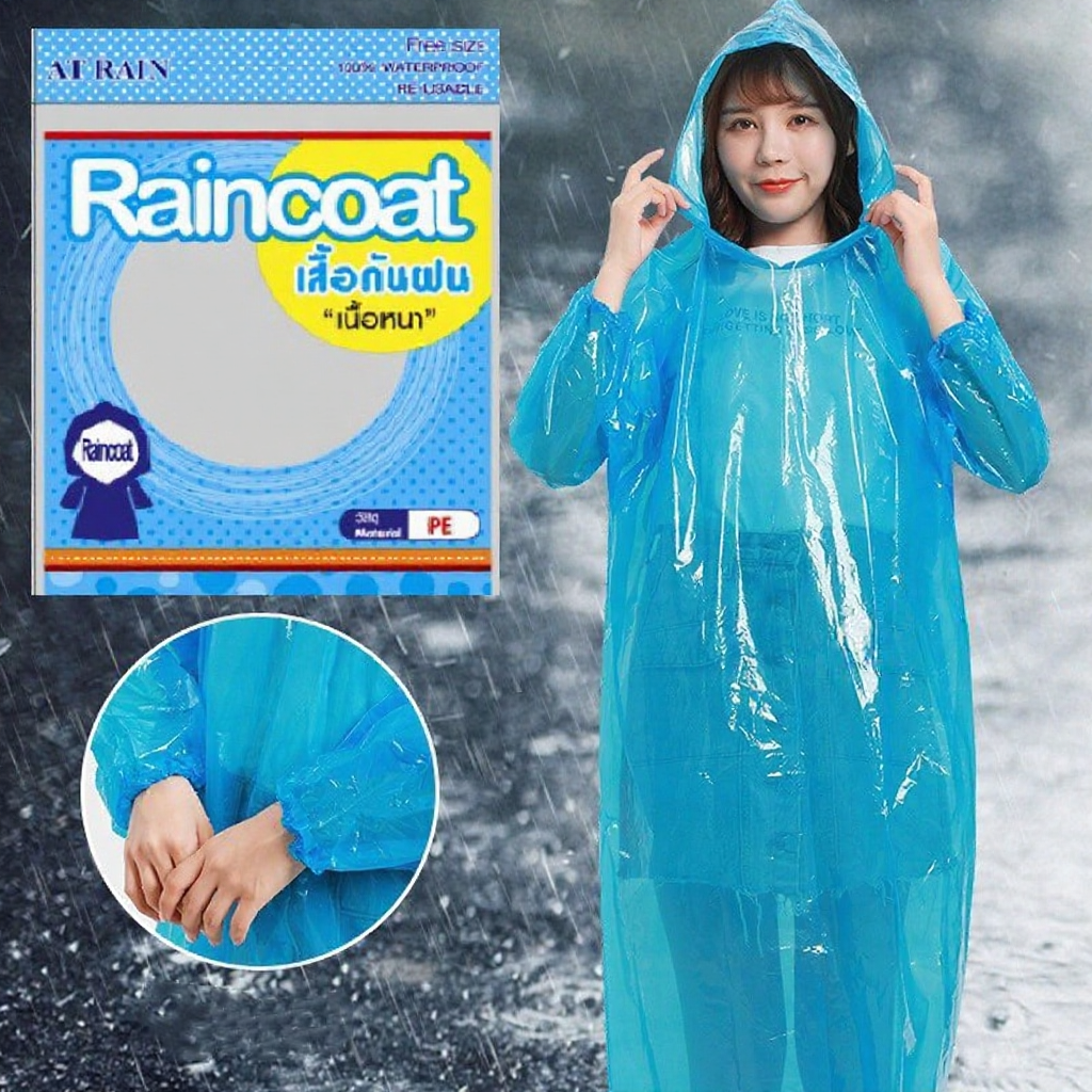 เสื้อกันฝนผู้ใหญ่ PE คุณภาพดี