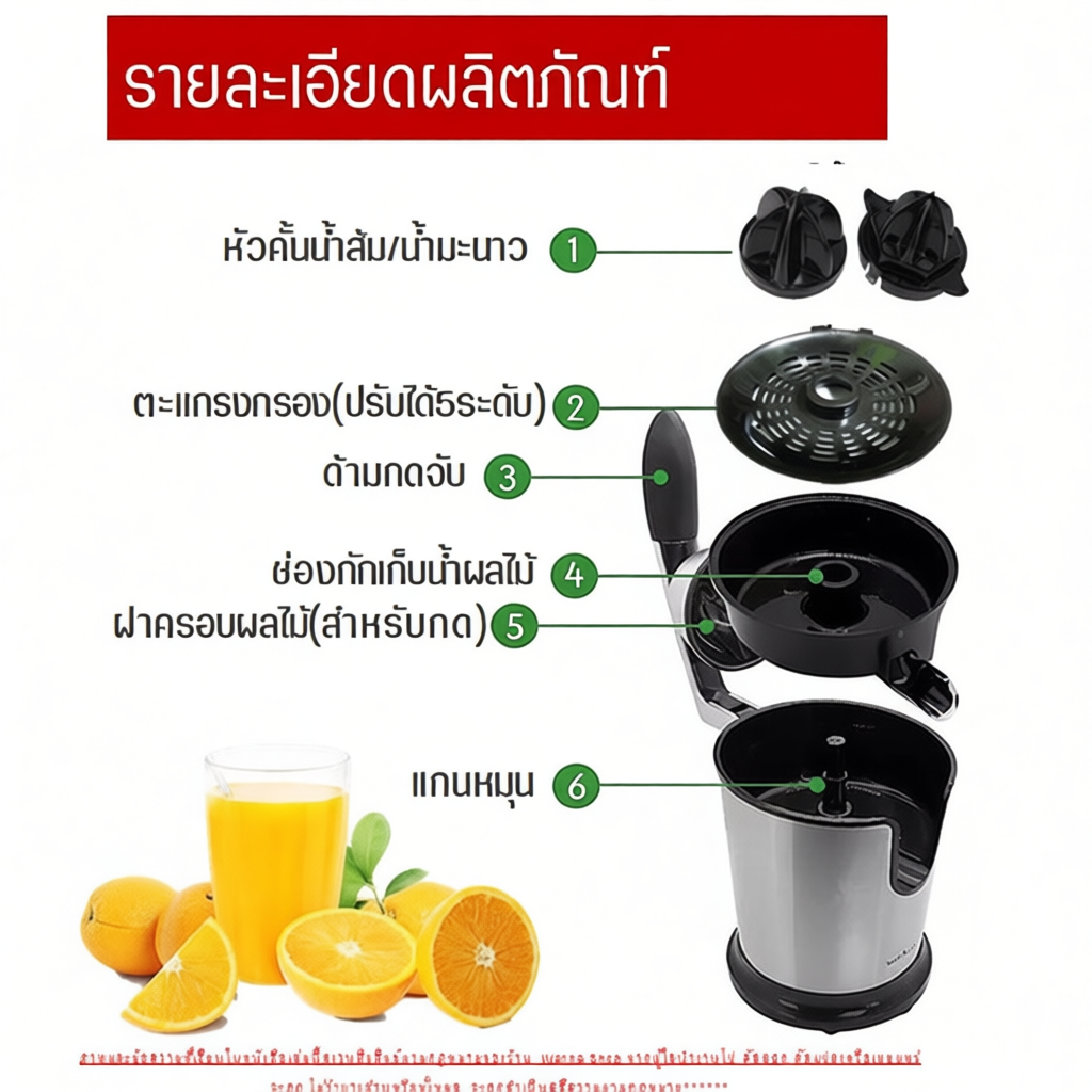 Electric Orange Squeezer พร้อมหัวคั้น2ชนิด