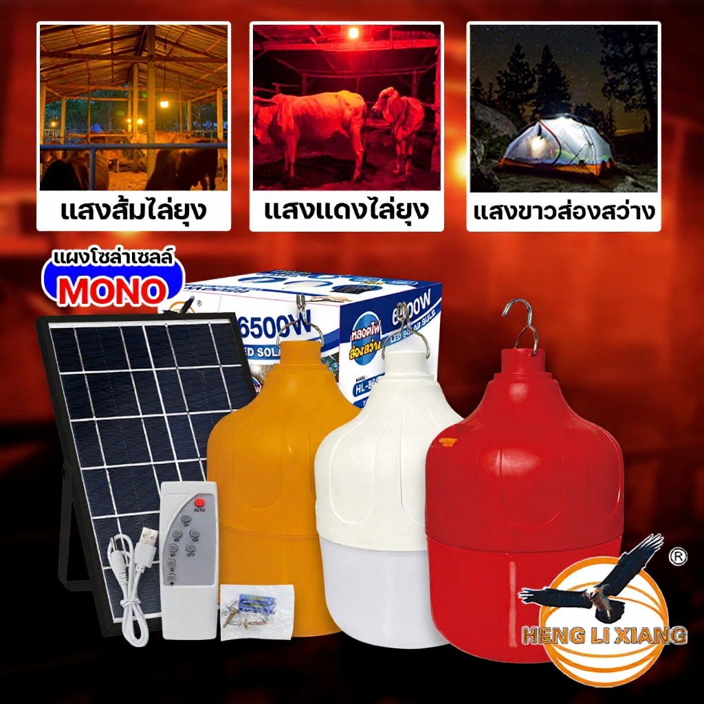 หลอดไฟโซล่าเซลล์ LED 6500W พร้อมเซ็นเซอร์อัตโนมัติ | Shopee Thailand