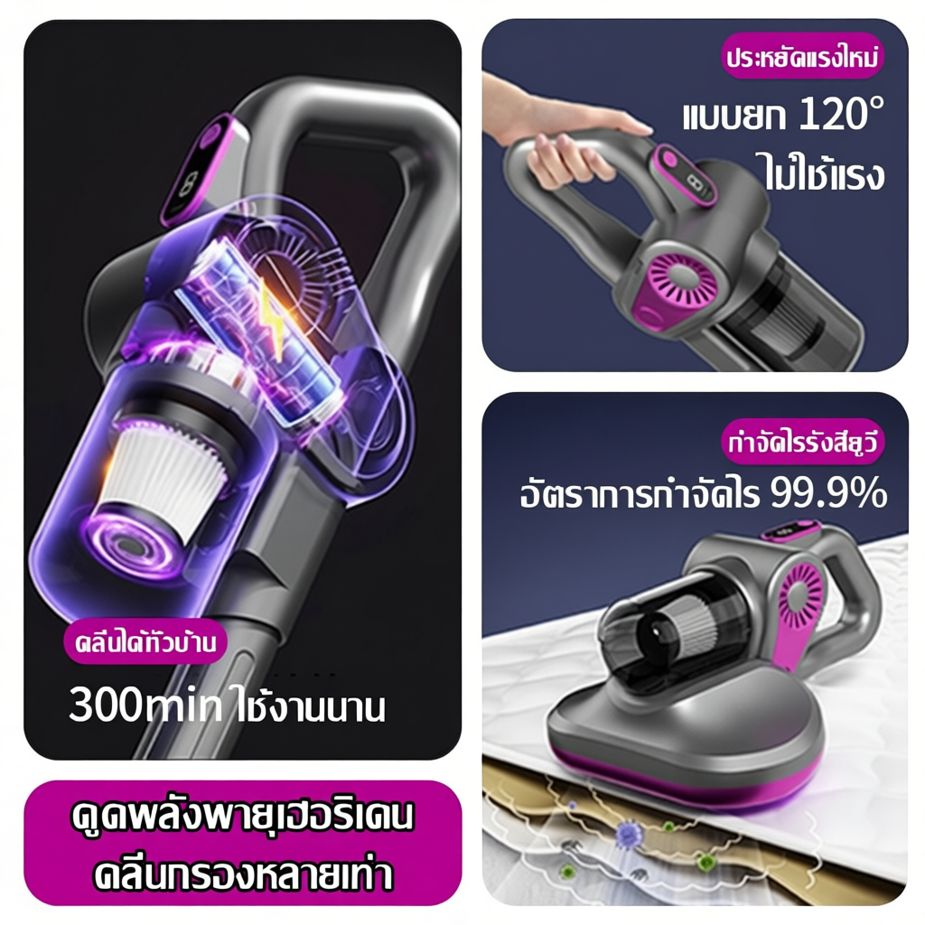 เครื่องดูดฝุ่นไร้สาย 4in1 แรงดูดสูง ฆ่าเชื้อUV99.9% แบบพกพา