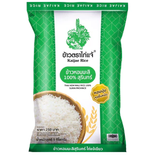 ไก่แจ้ข้าวหอมมะลิสุรินทร์ 5กก. Kaijae Hommali Rice Surin 5kg. [หมายเลขบาร์โค้ด 8858901600261] photo