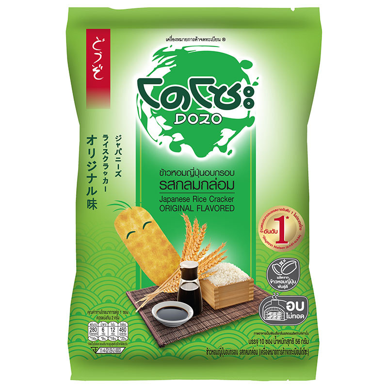 โดโซะข้าวหอมกรอบ 56กรัม Dozo Rice Cracker 56g. [หมายเลขบาร์โค้ด ...