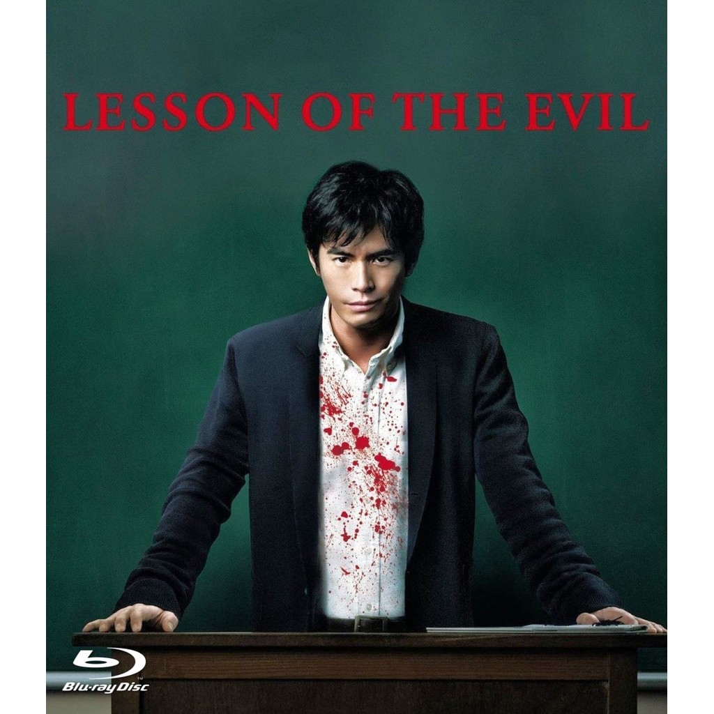 Lesson Of The Evil บทเรียนครูปีศาจ (2025) บลูเรย์ Blu-ray ⭐6.7/10 ...