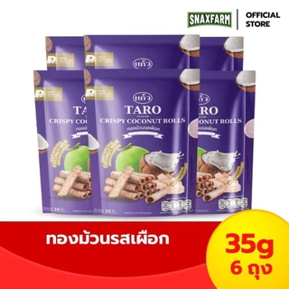 [แพ็ค 6] SNAXFARM x แก้ว ทองม้วนกะทิแท้ ขนาด 35 กรัม เลือกได้ 6 รส ( ของฝาก กาญจนบุรี ขนมไทย ขนมกรุบกรอบ ขนมกินเล่น ) photo