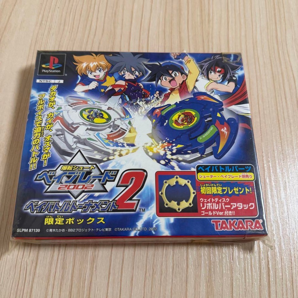 Beyblade [Playstation] - Vidéo