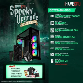 คอมประกอบ (comset) iHAVECPU OCT26-D4-063 INTEL I5-14400F/H610M/RTX 5060 TI 8GB/16GB DDR4 3200MHz (S…