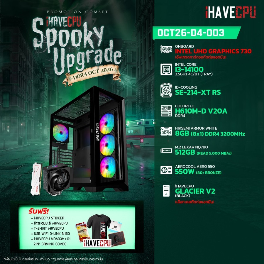 คอมประกอบ (comset) iHAVECPU OCT26-D4-003 INTEL I3-14100/H610/ONBOARD/8GB DDR4 3200MHz (SKU-26105049…